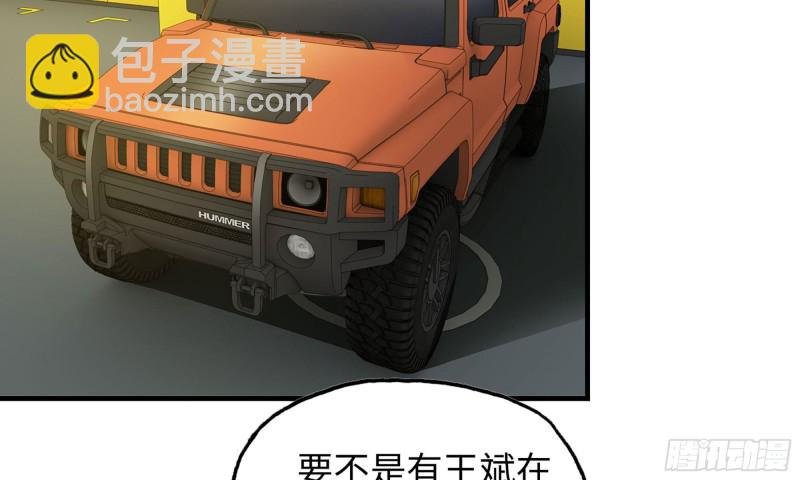 51-买车遭鄙视
