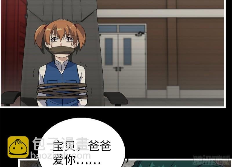 543- 爸爸爱你