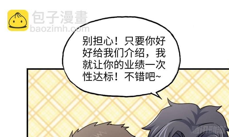 52-势利眼