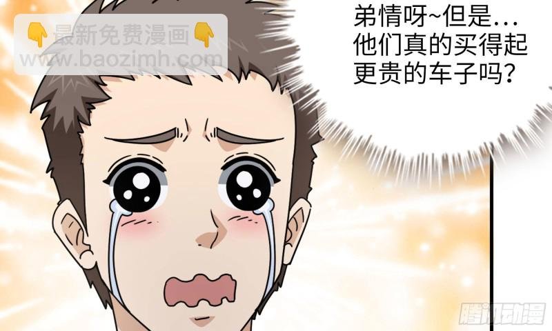 52-势利眼