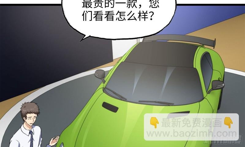 52-势利眼