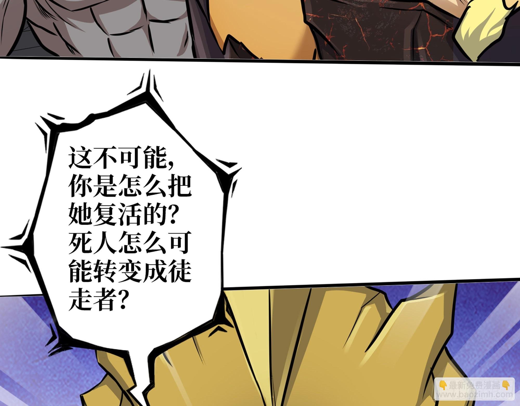 553- 尸王的力量
