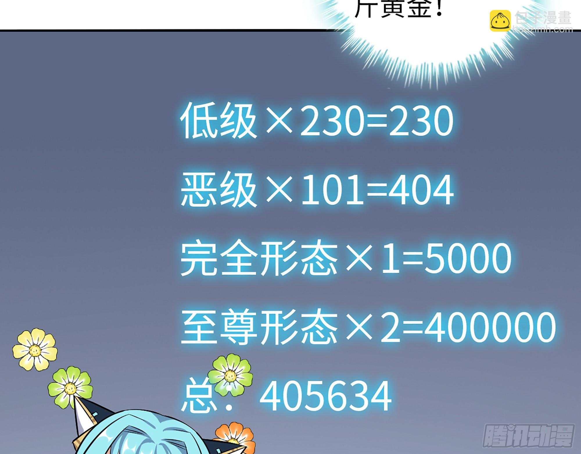 558- 你没机会的！
