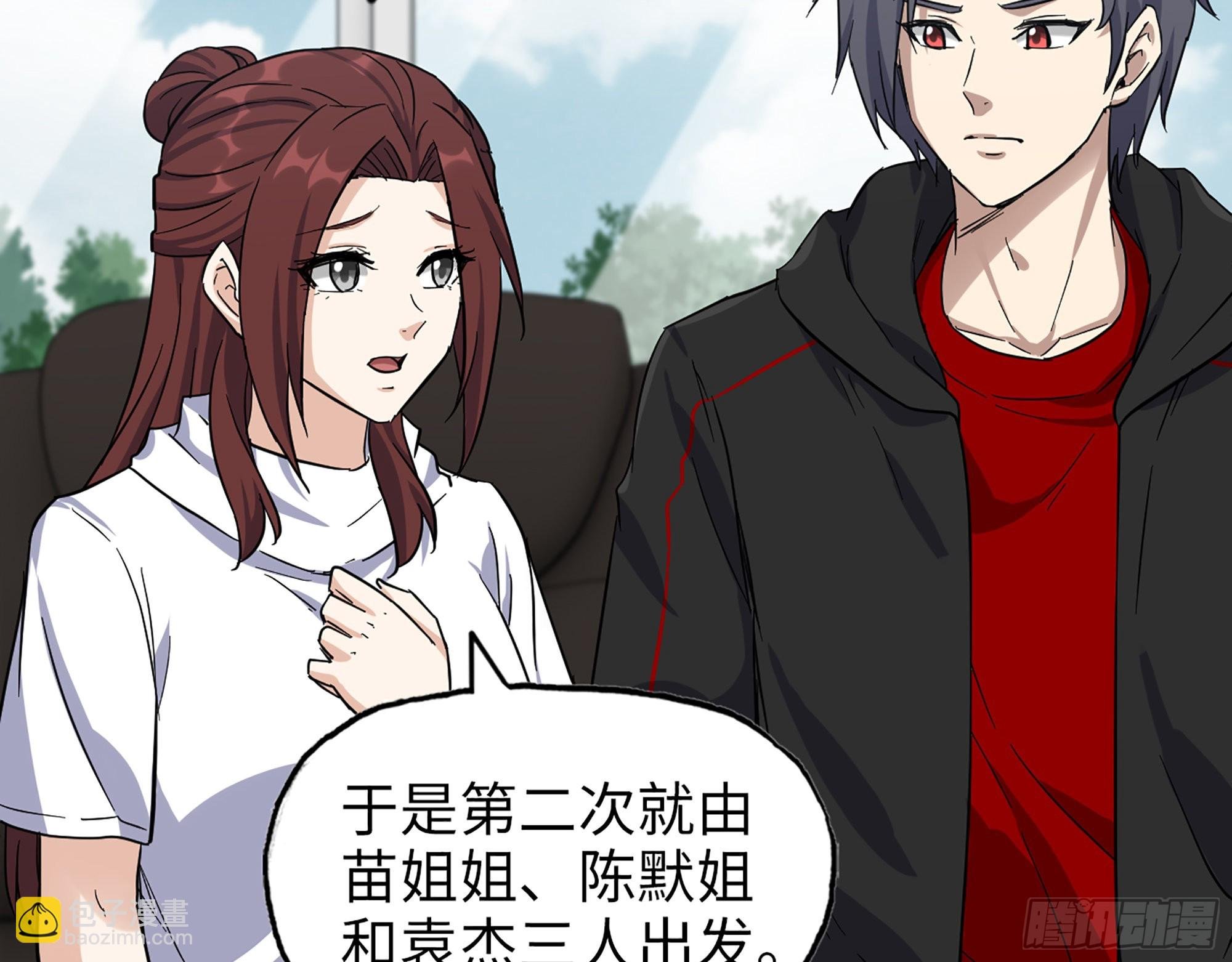 558- 你没机会的！