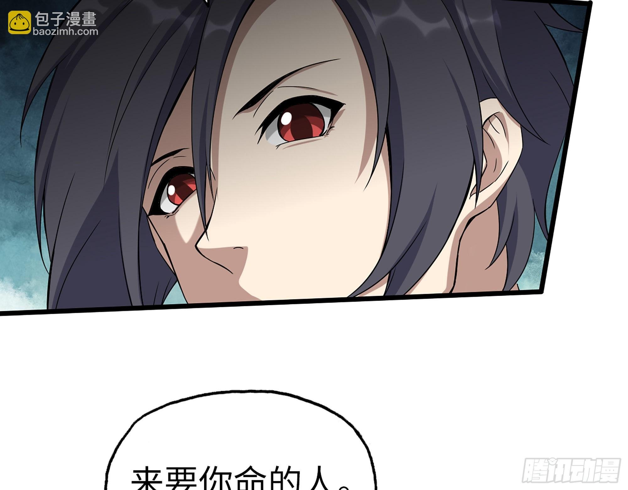 562- 要你的命