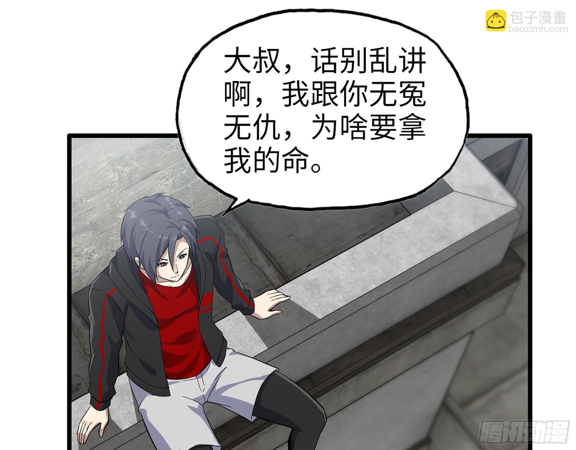562- 要你的命