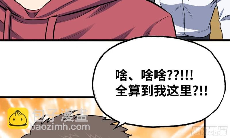 54- 小小惩戒
