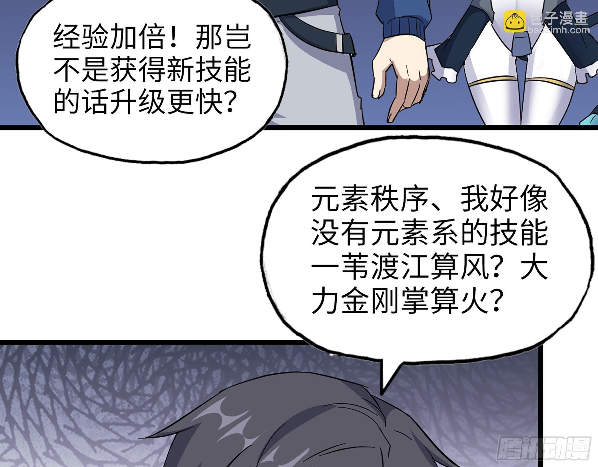 570- 技能升级