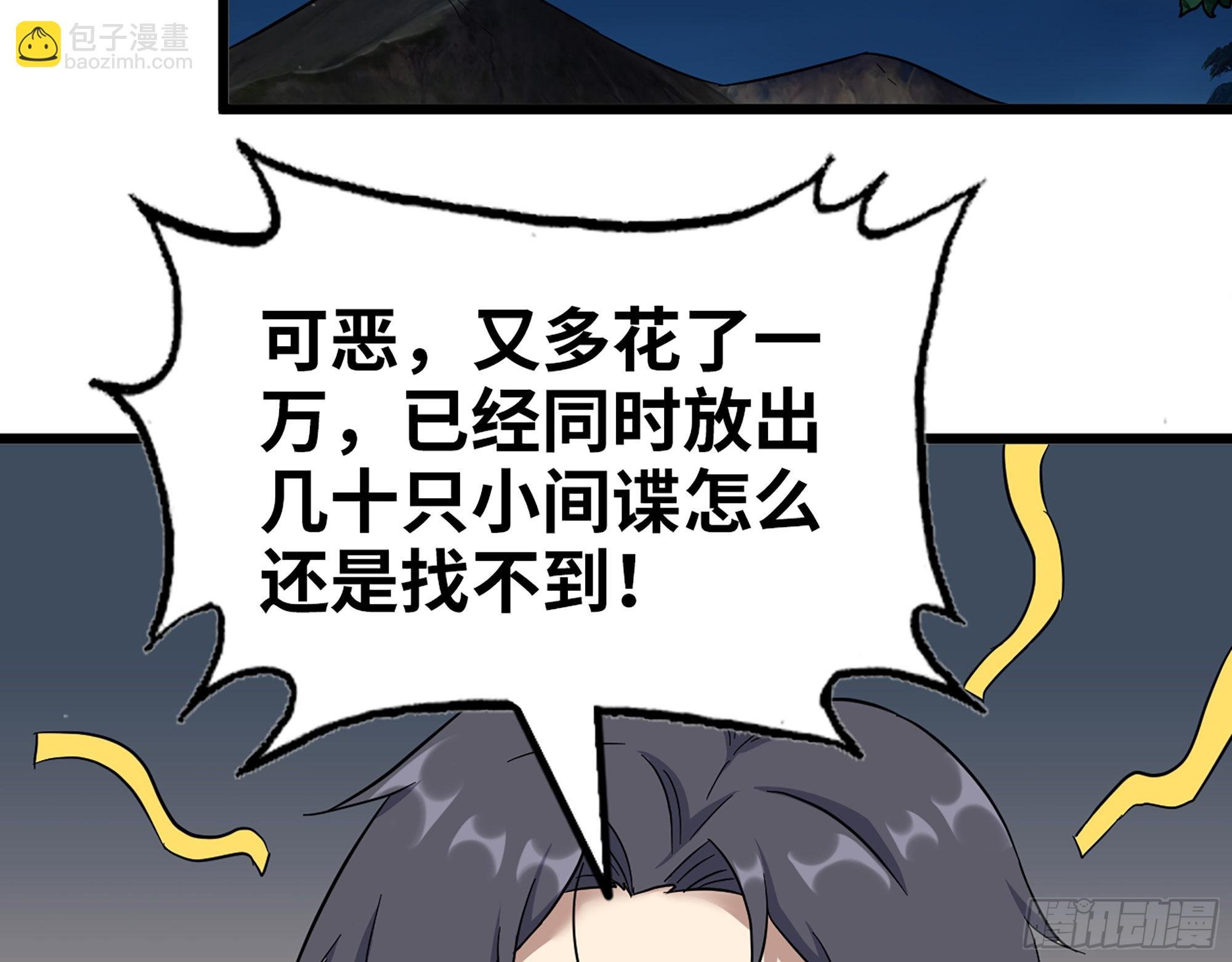 573- 谁敢瞧不起