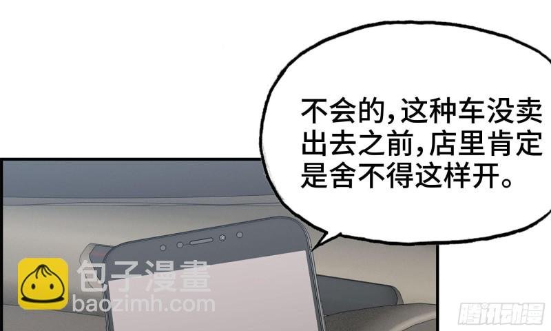 55- 换车游戏