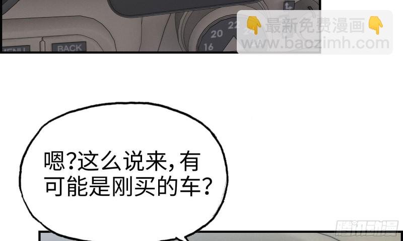 55- 换车游戏