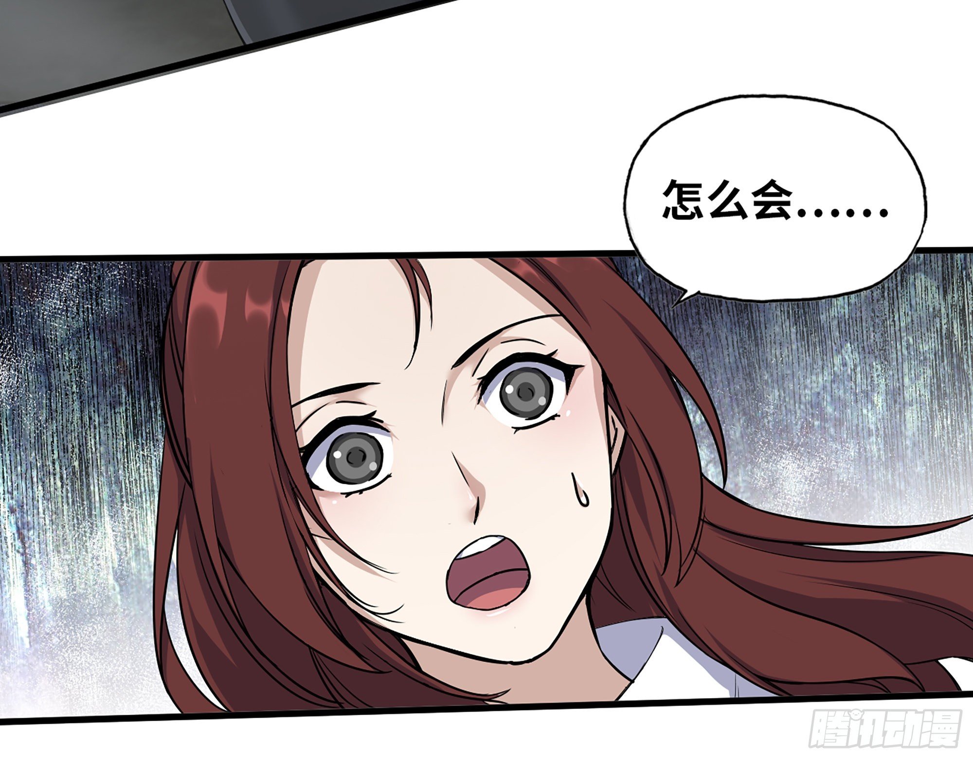 579- 最害怕的事