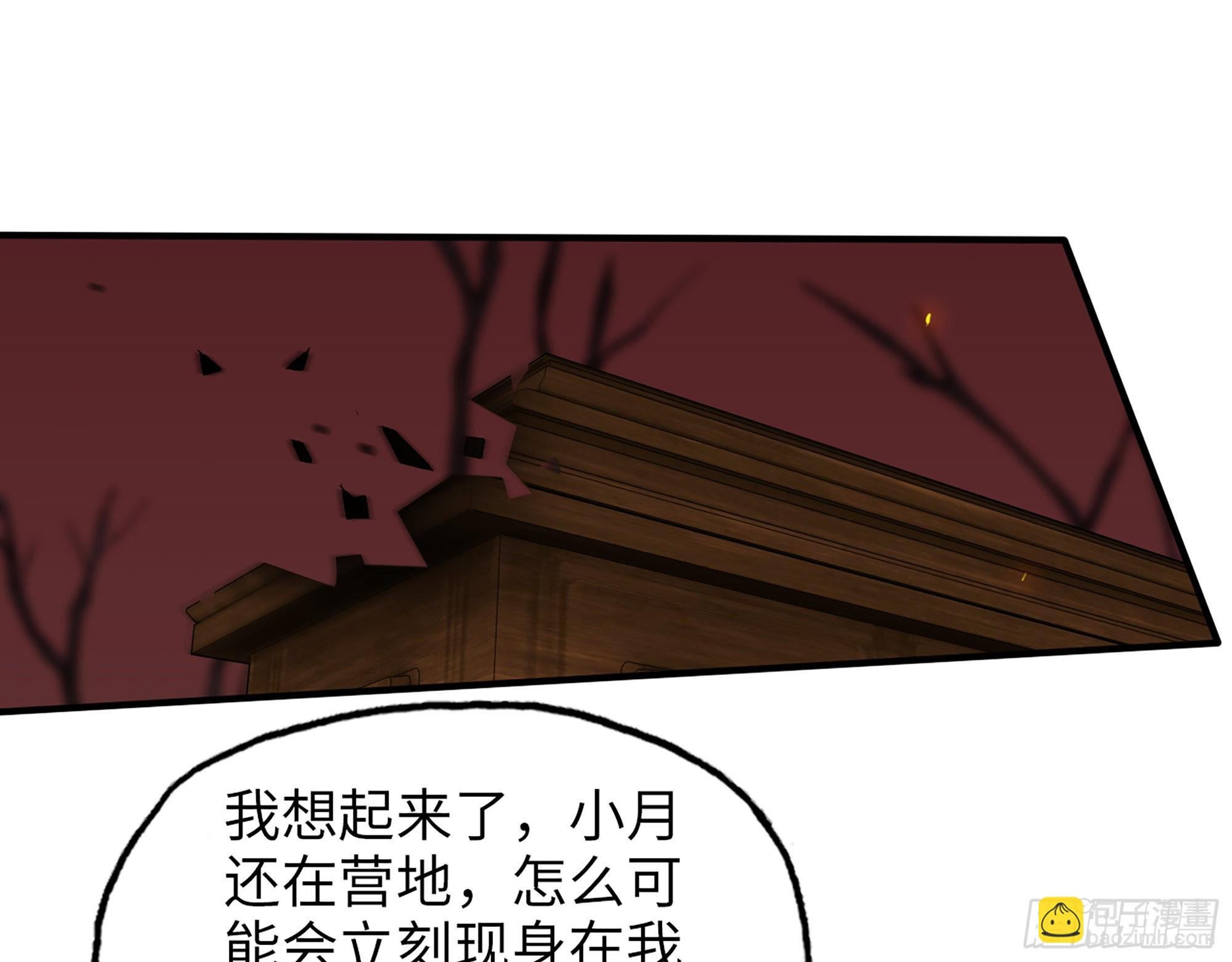 579- 最害怕的事