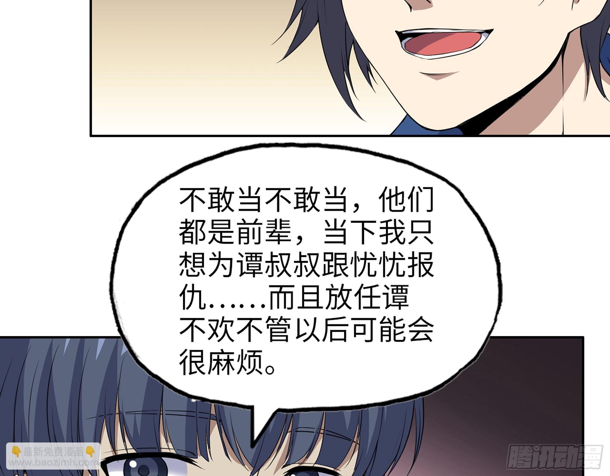 585- 冤家路窄