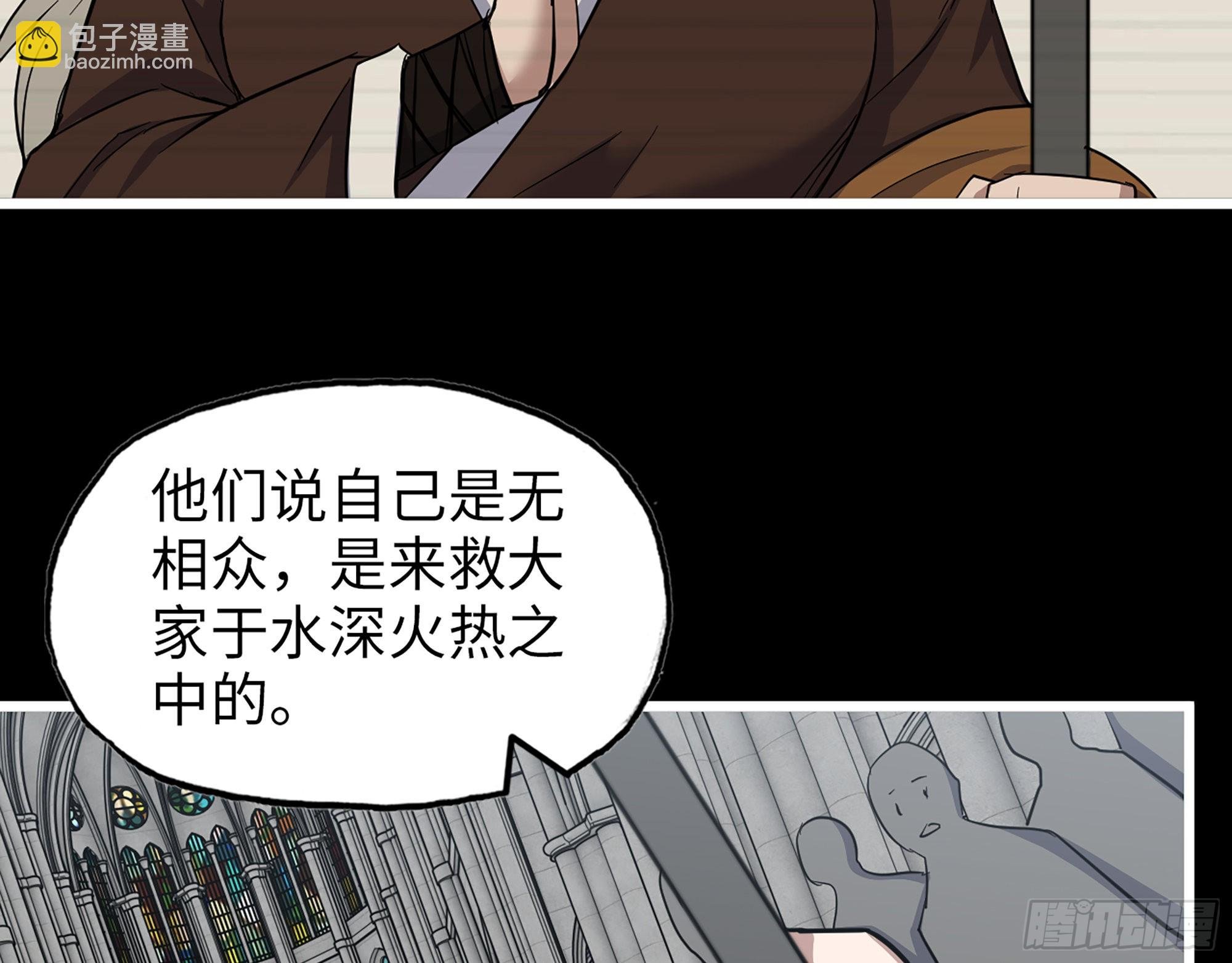 593- 无相众