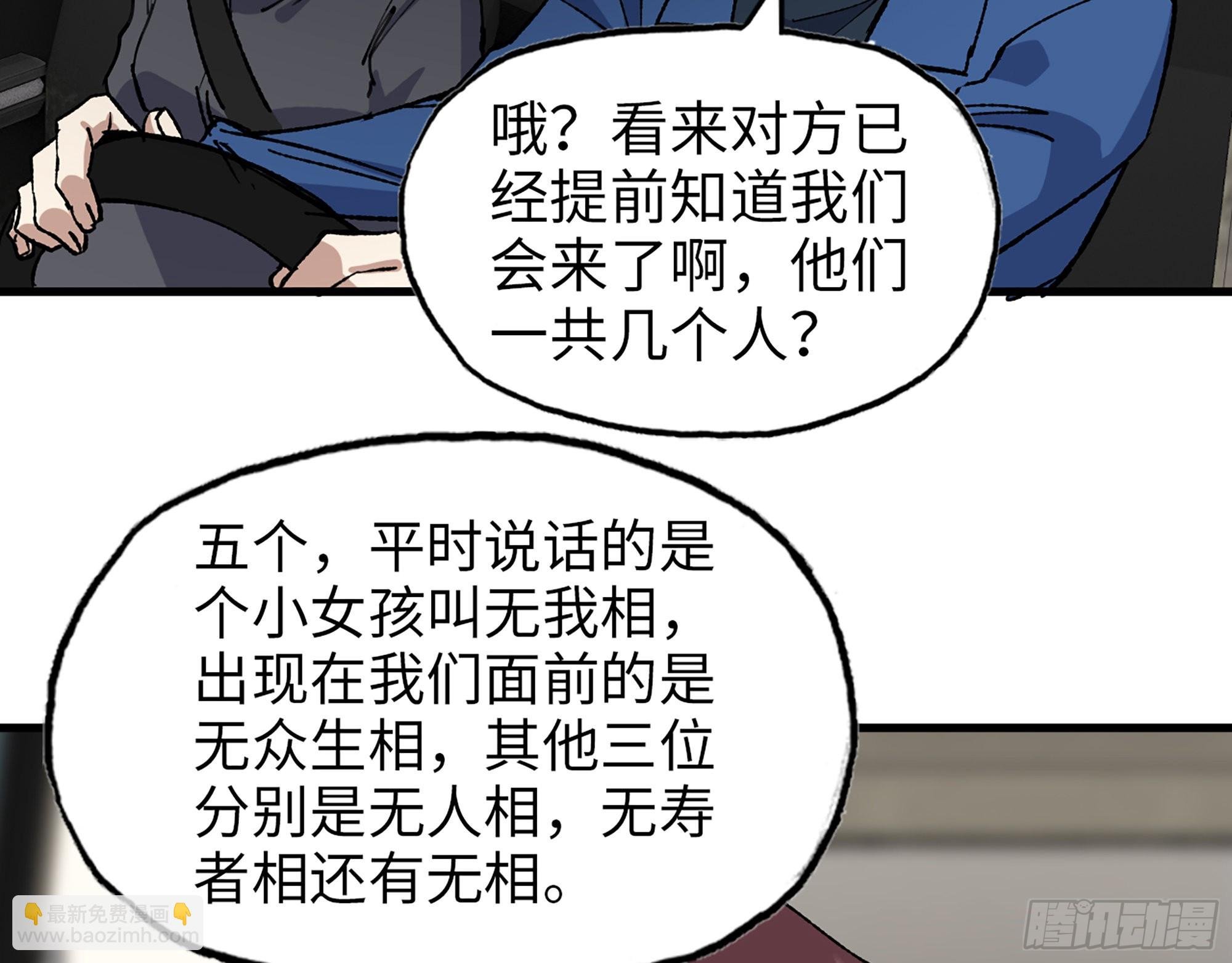 595- 无众生相