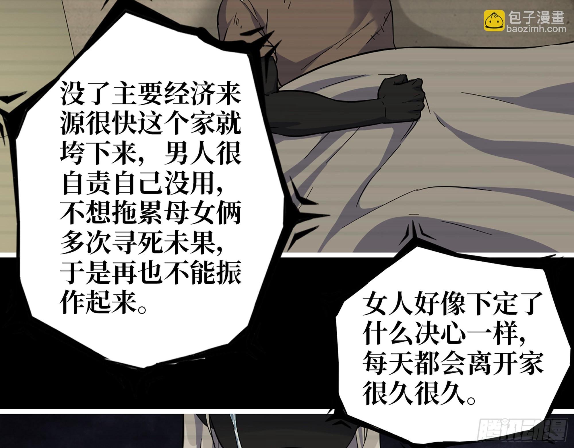 601- 命运