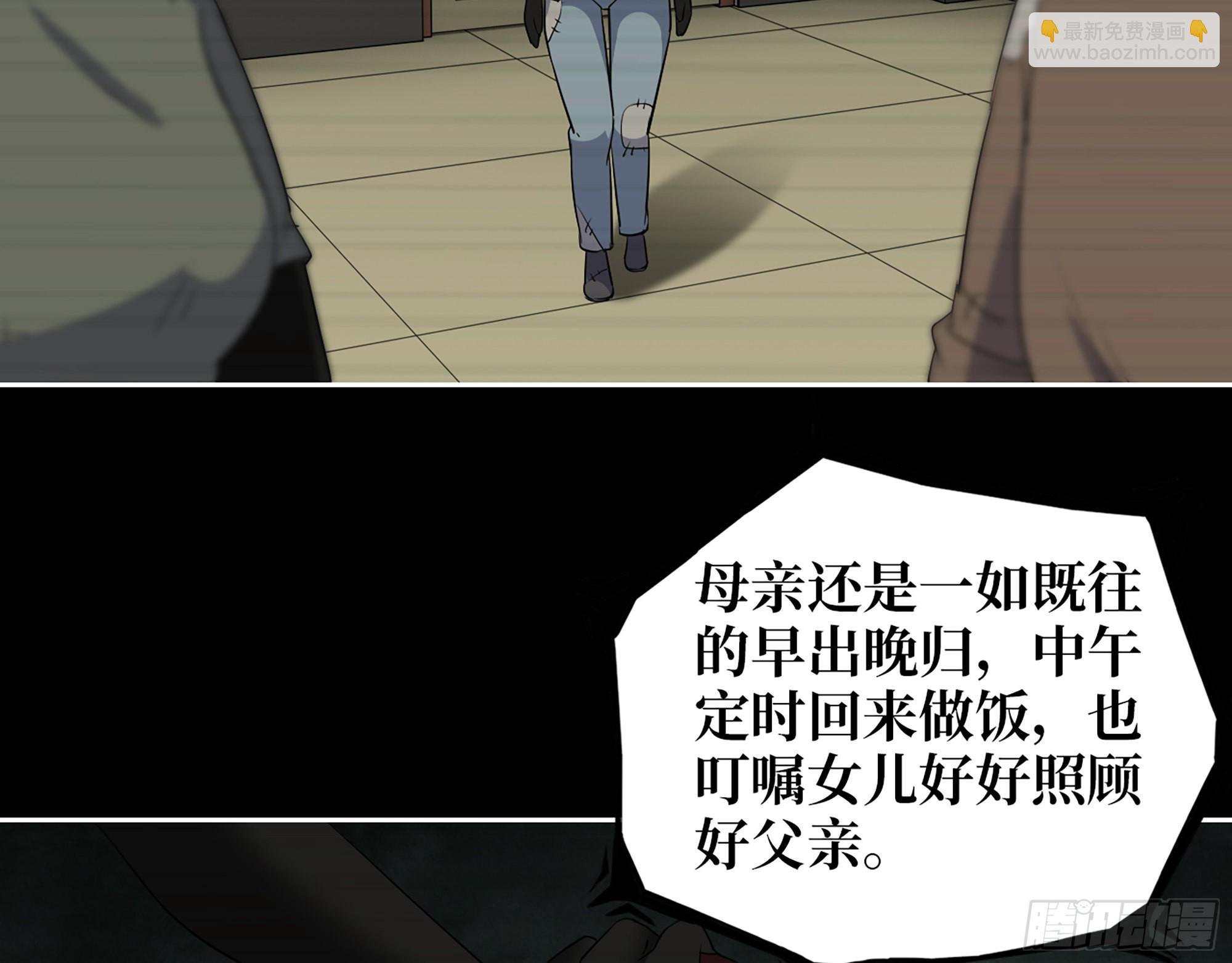 601- 命运