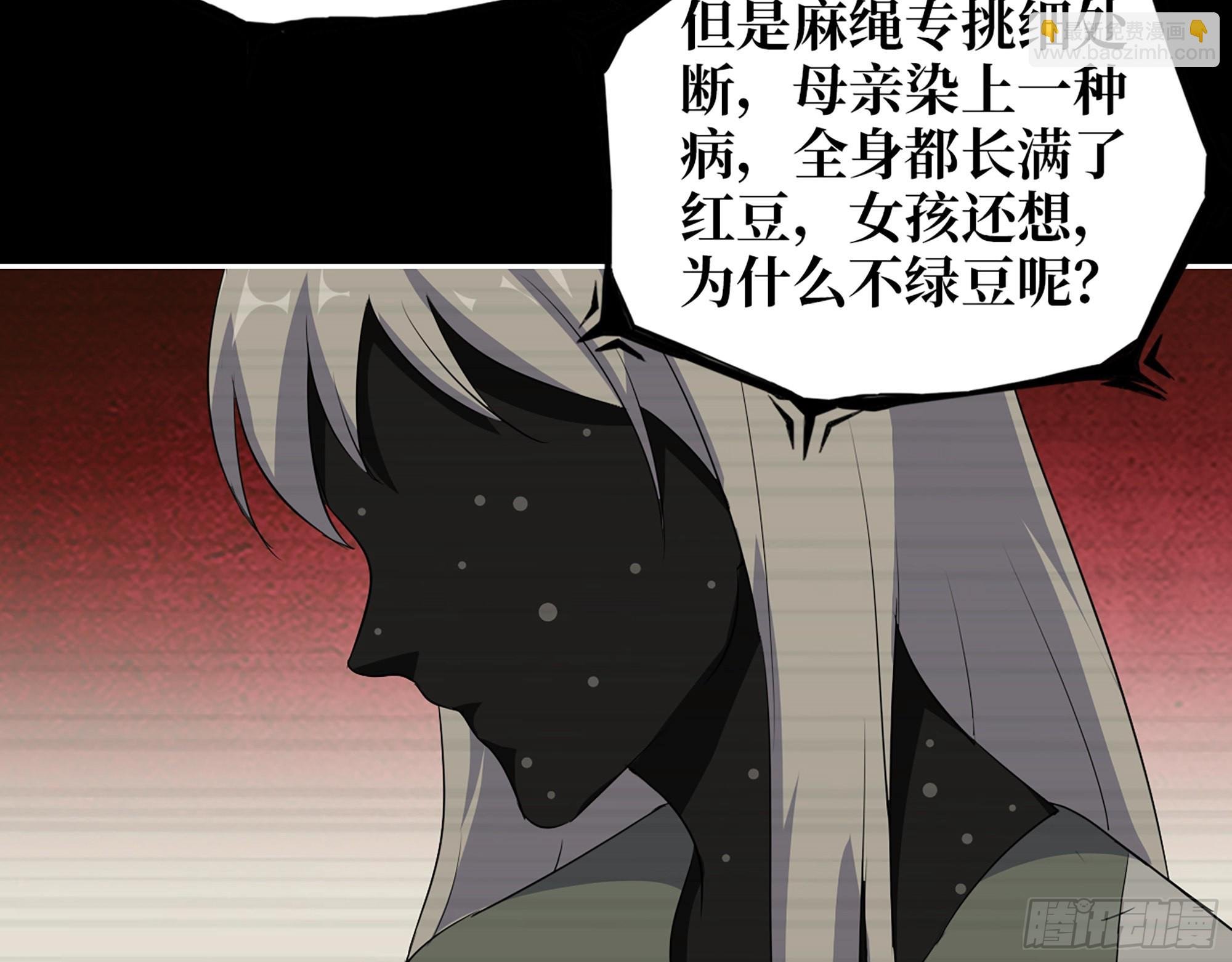 601- 命运
