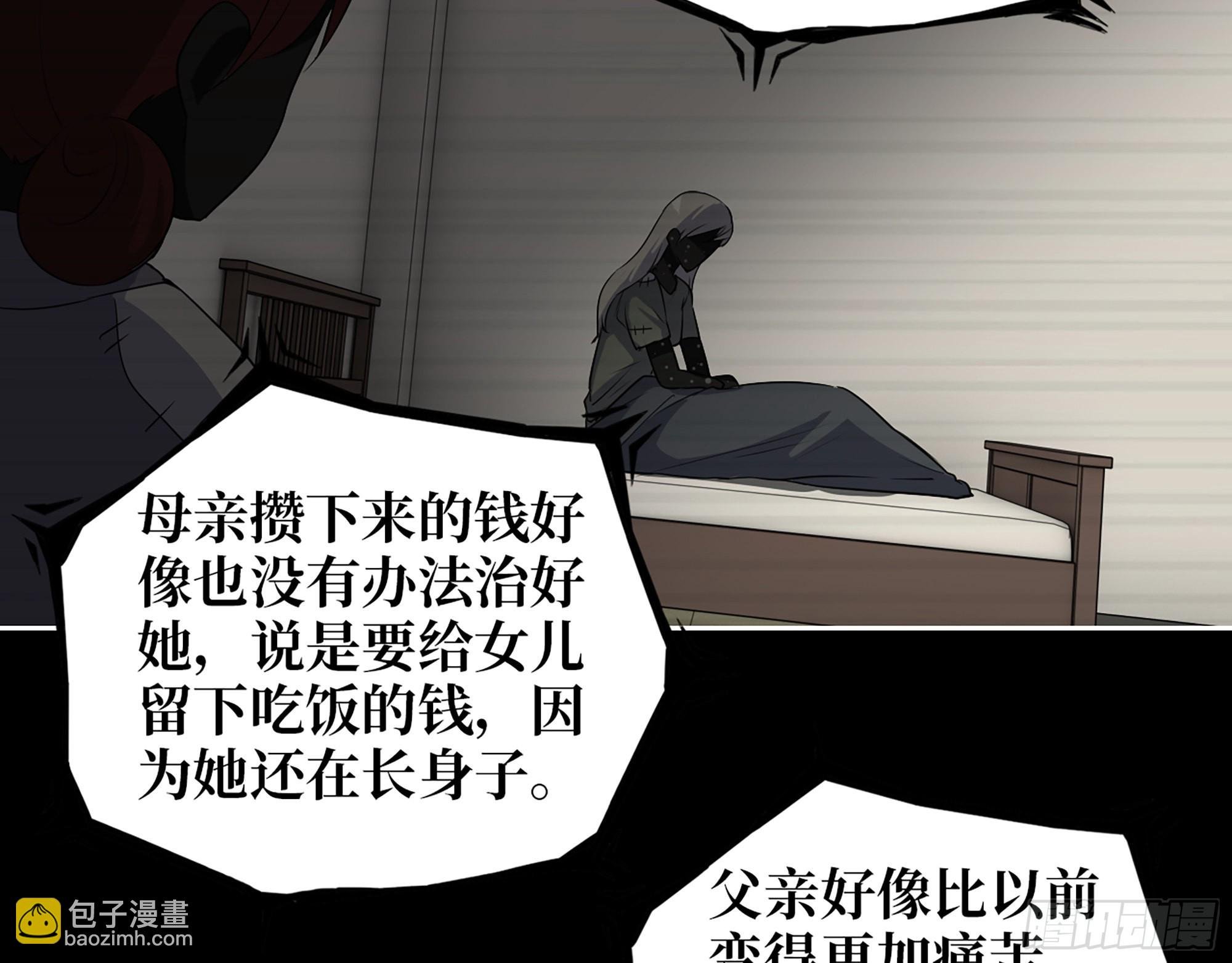 601- 命运