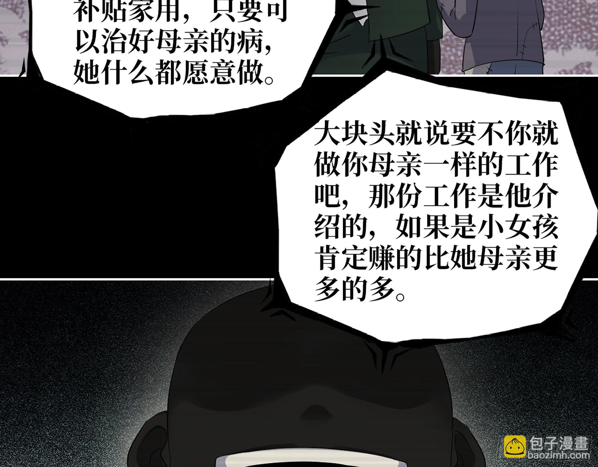 601- 命运