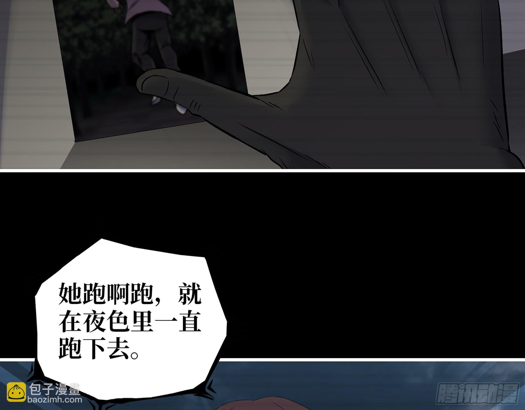 601- 命运