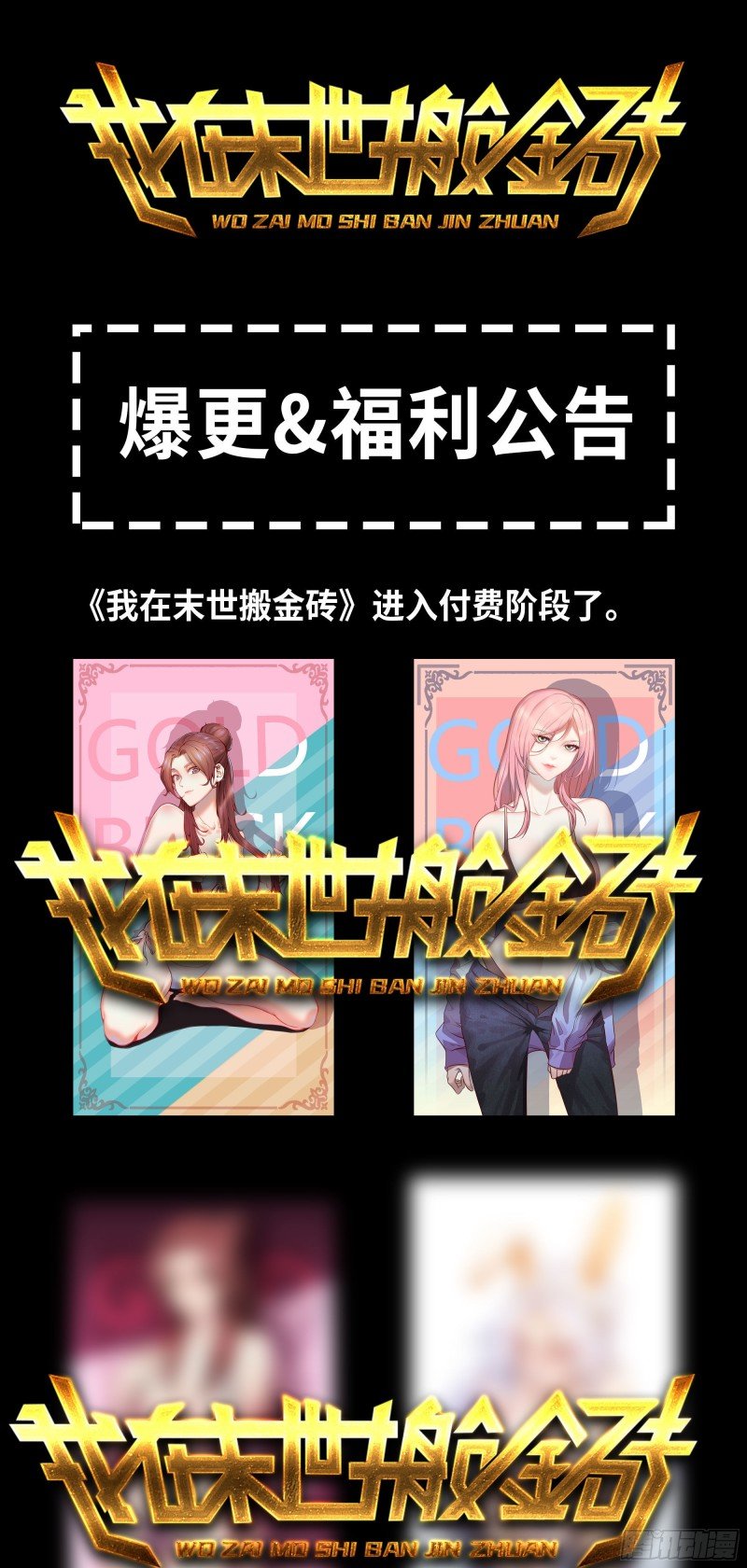 福利公告