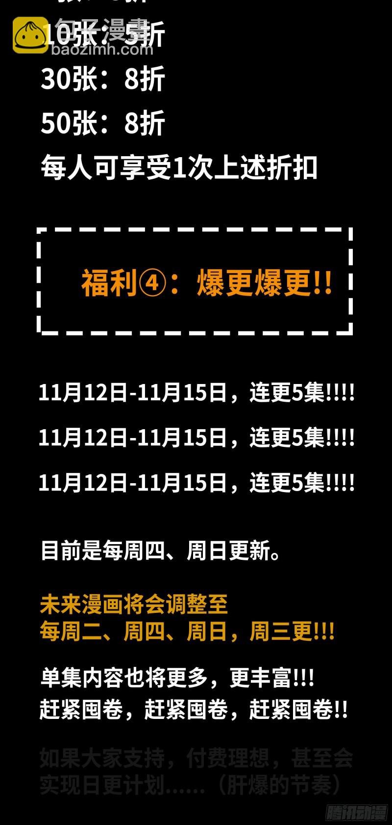 福利公告