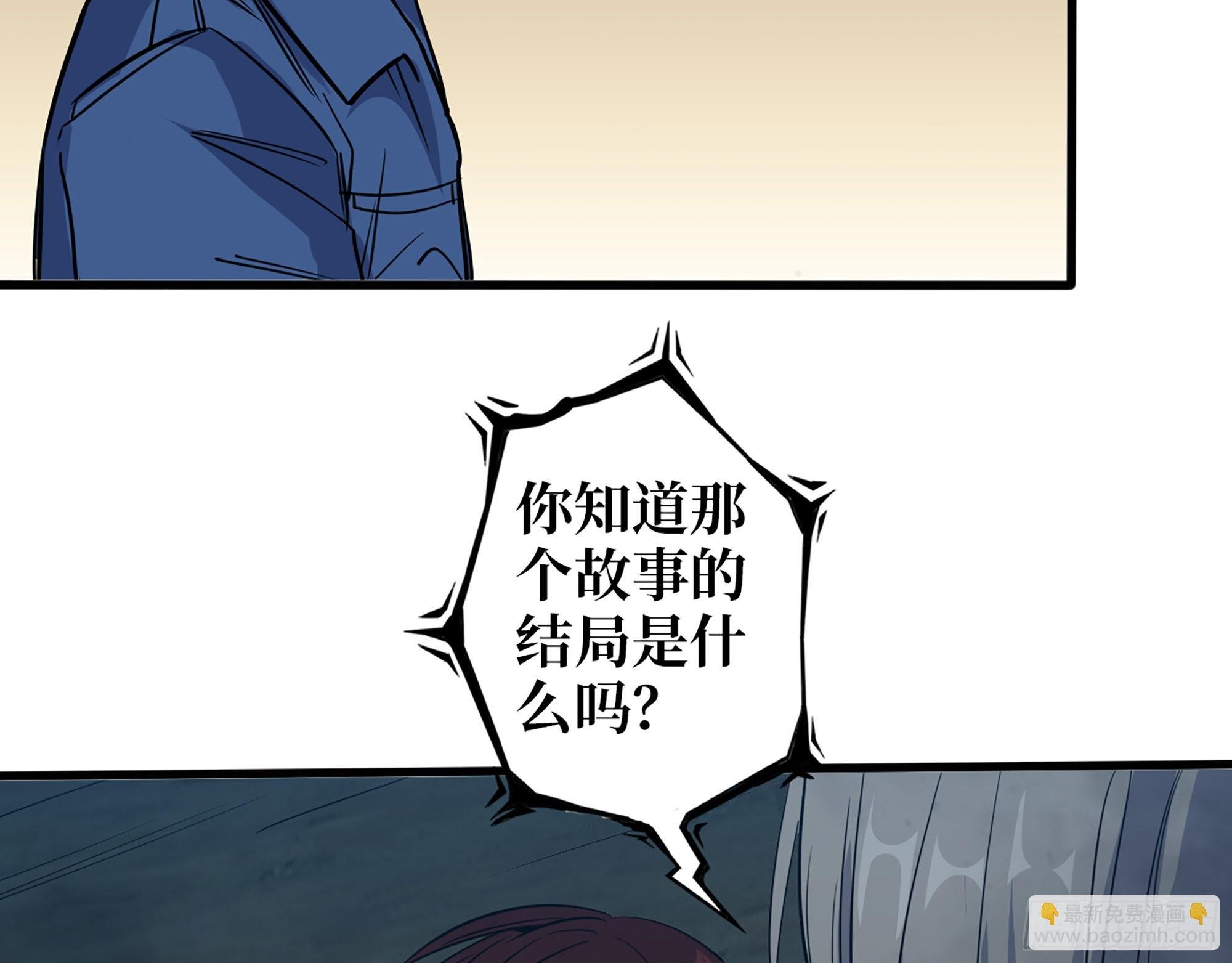 607- 故事的结局
