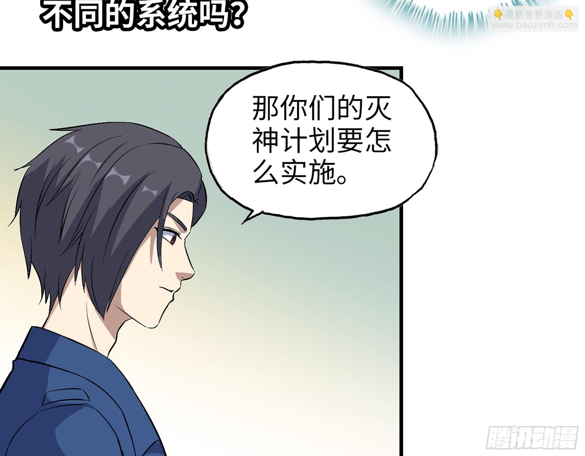 608- 灭神计划