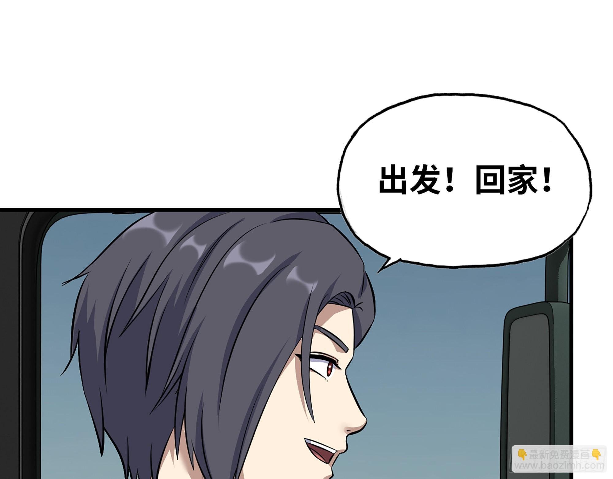 609- 出发！回家！