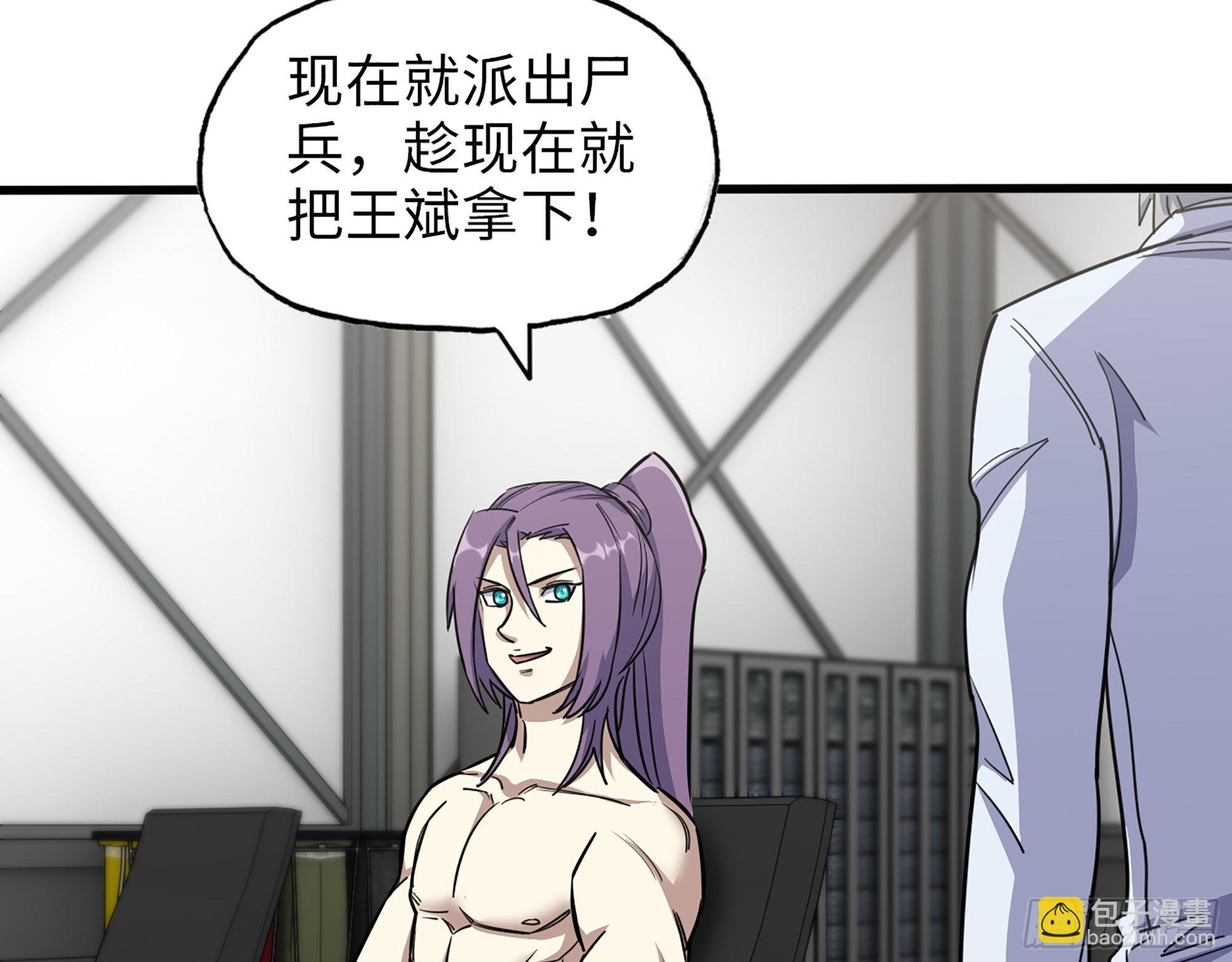 613- 拿下王斌