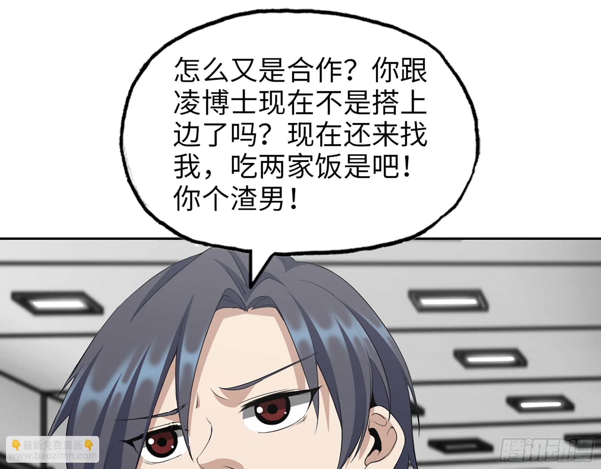 613- 拿下王斌