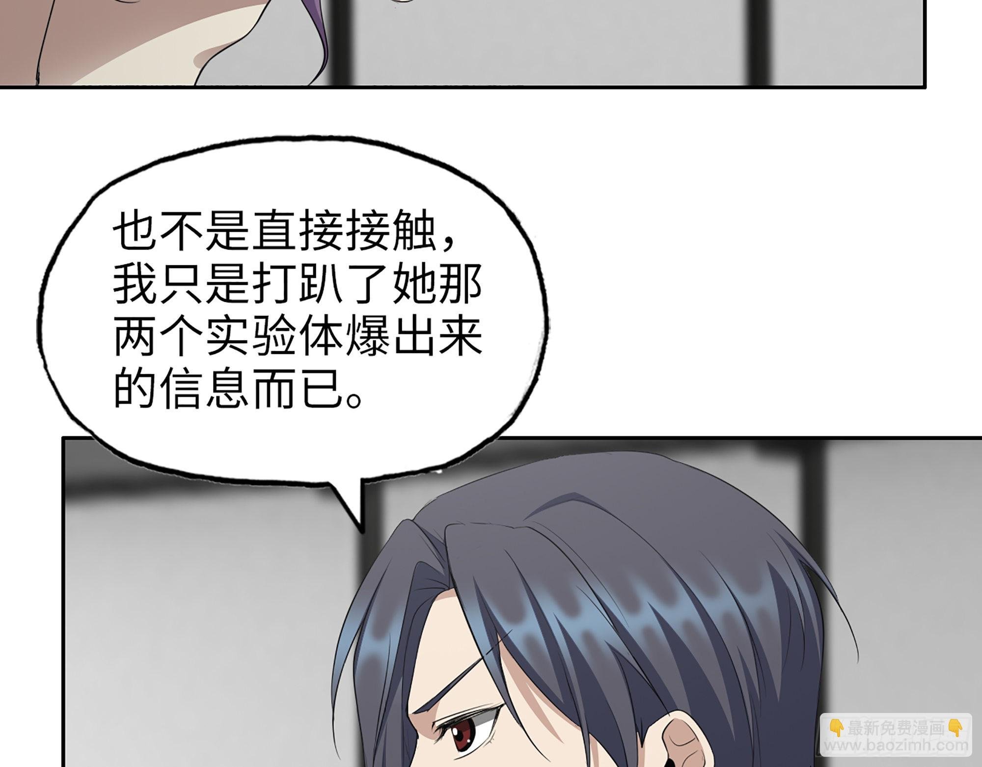 613- 拿下王斌