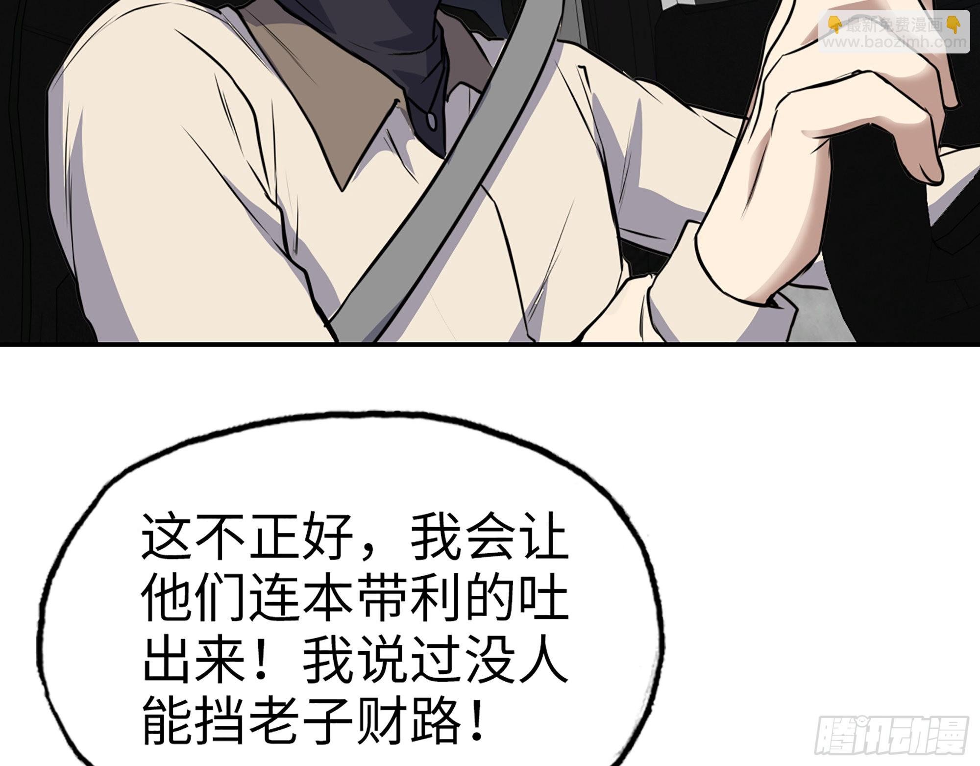 623- 值得信任的人