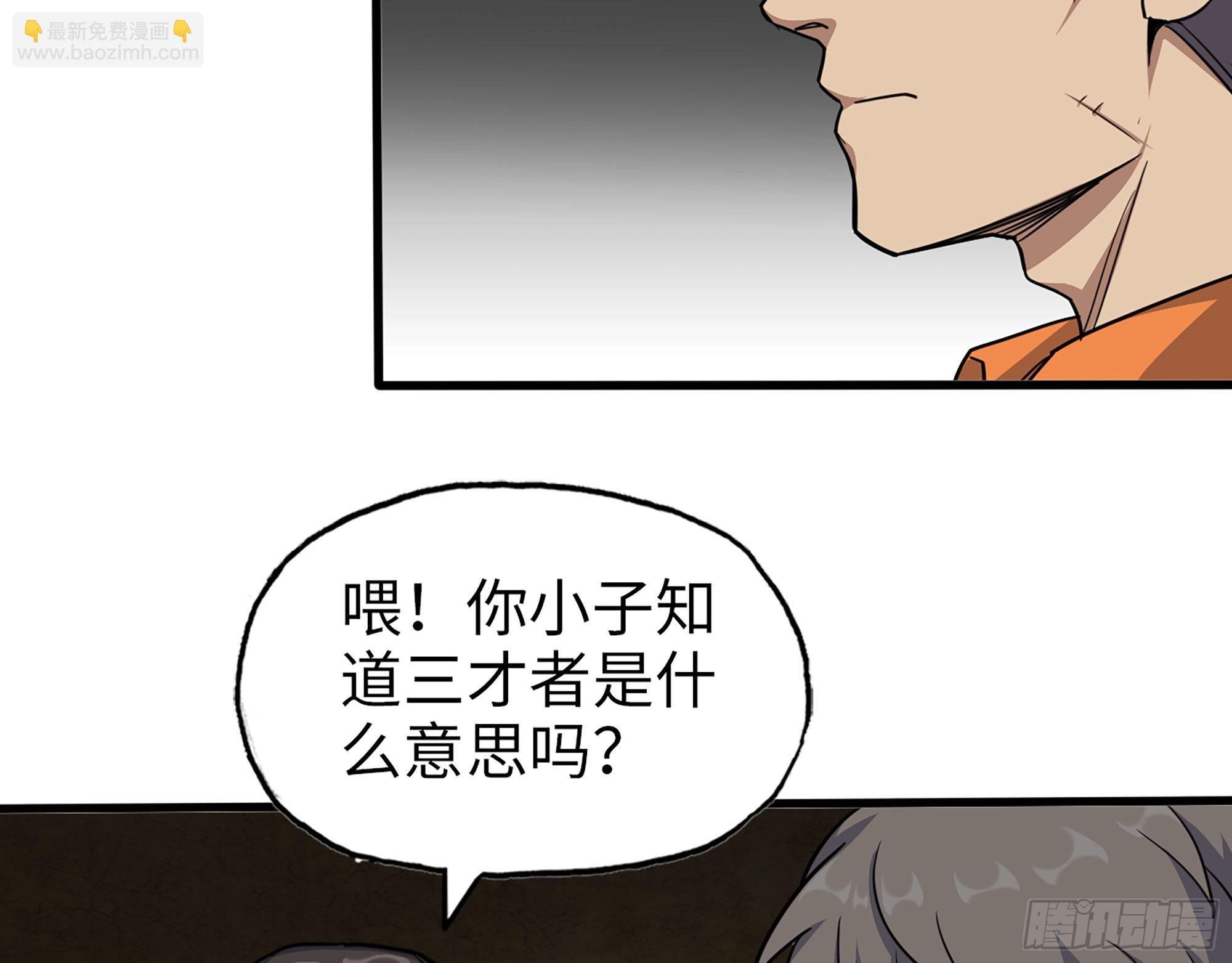 630- 分裂
