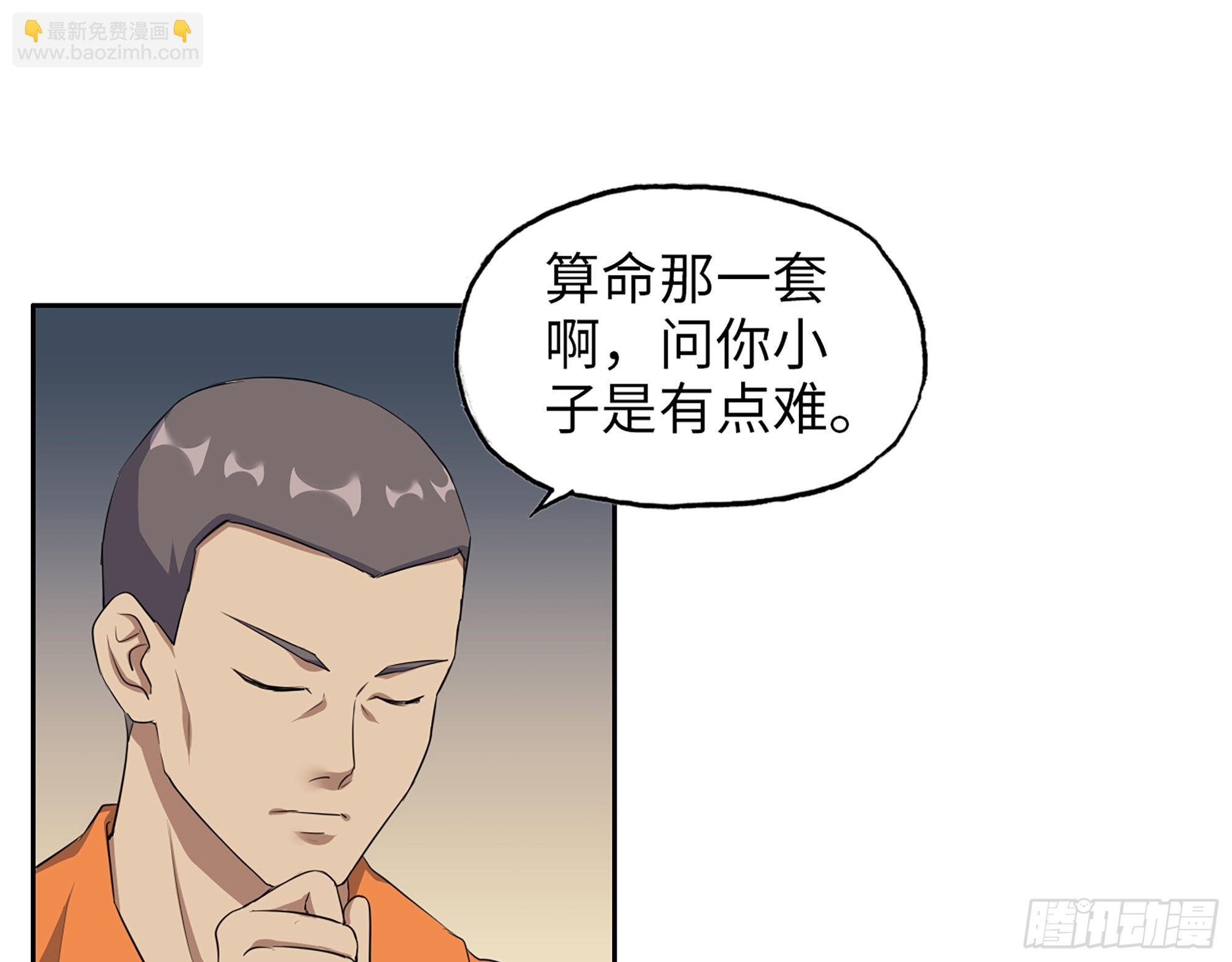 630- 分裂