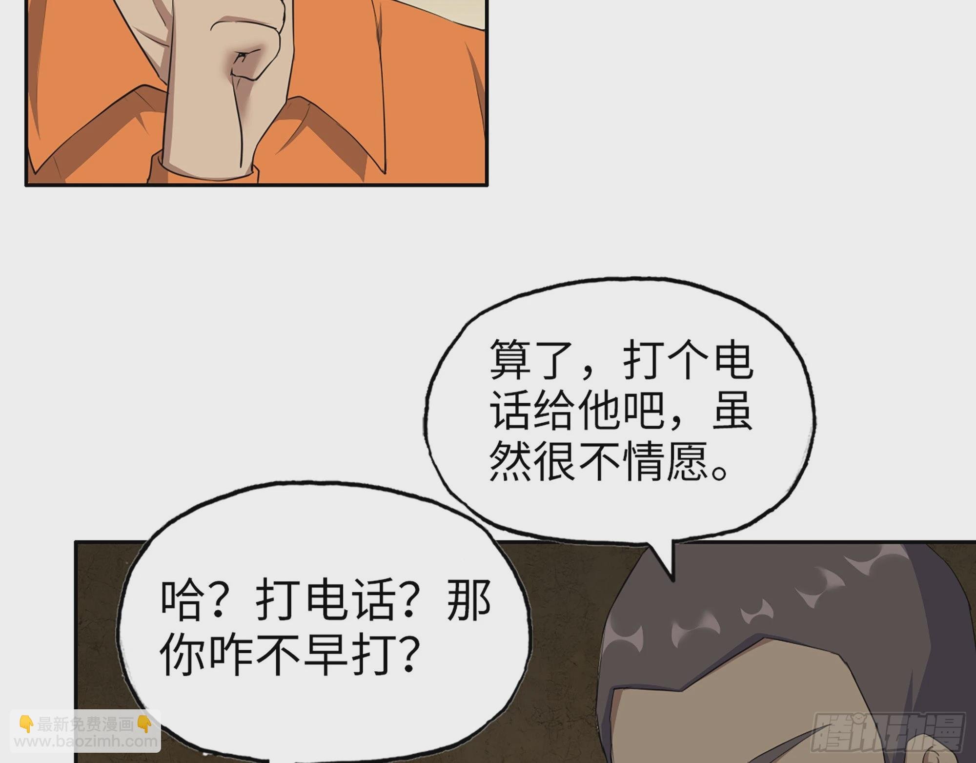 630- 分裂