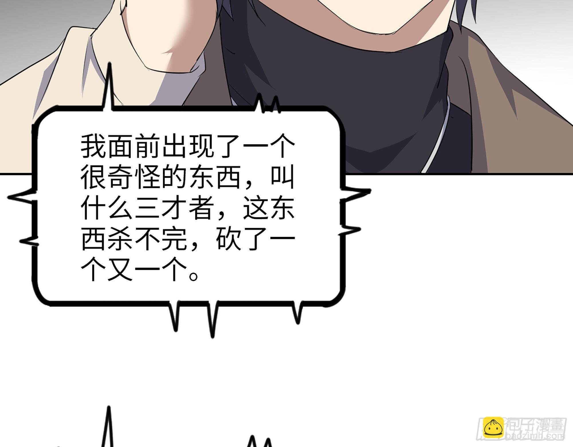 630- 分裂
