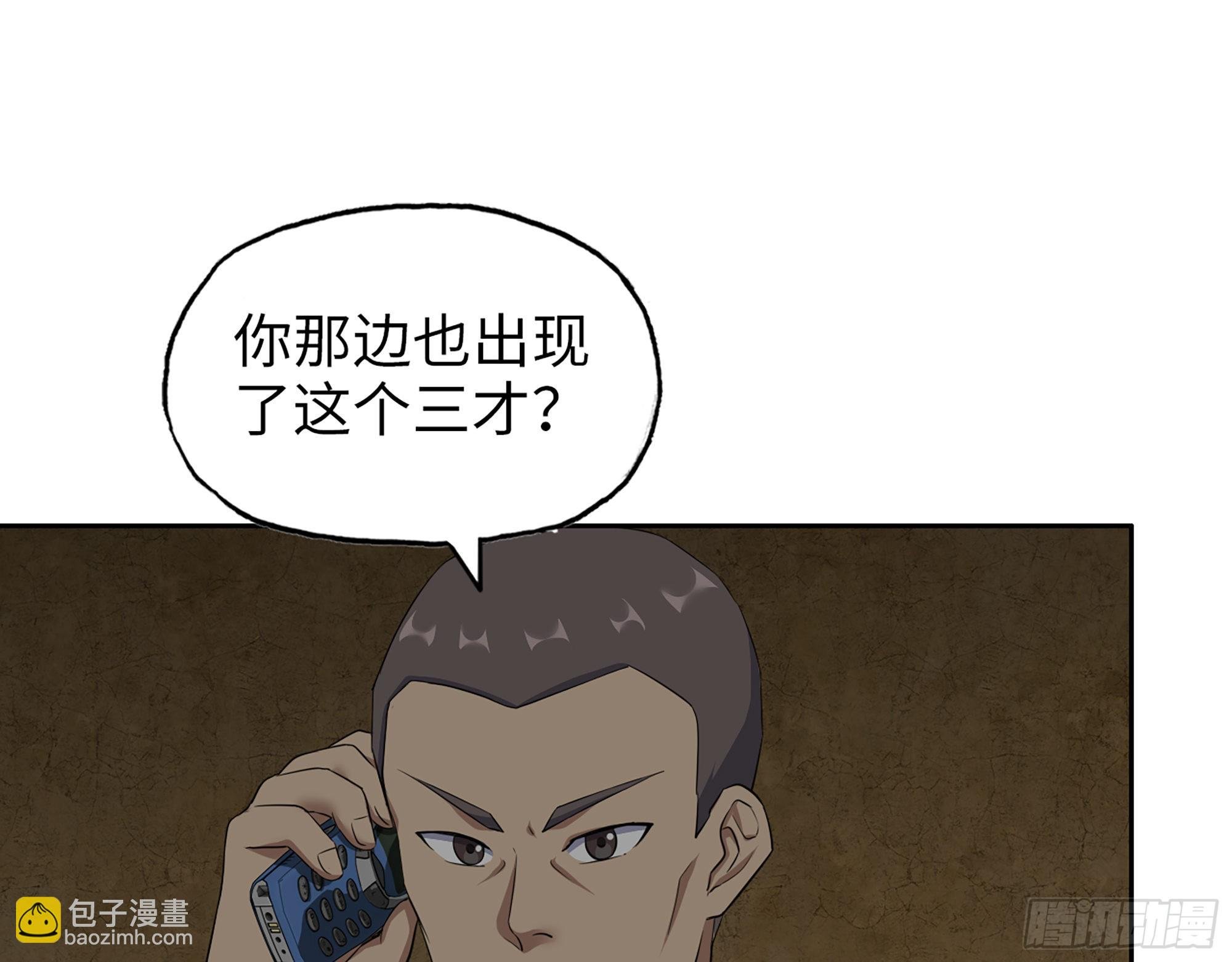 630- 分裂