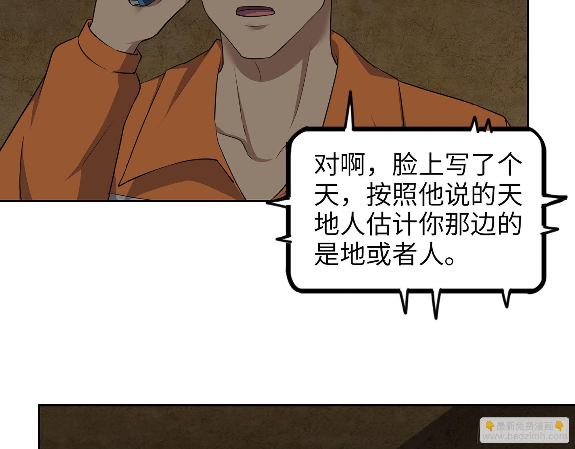 630- 分裂