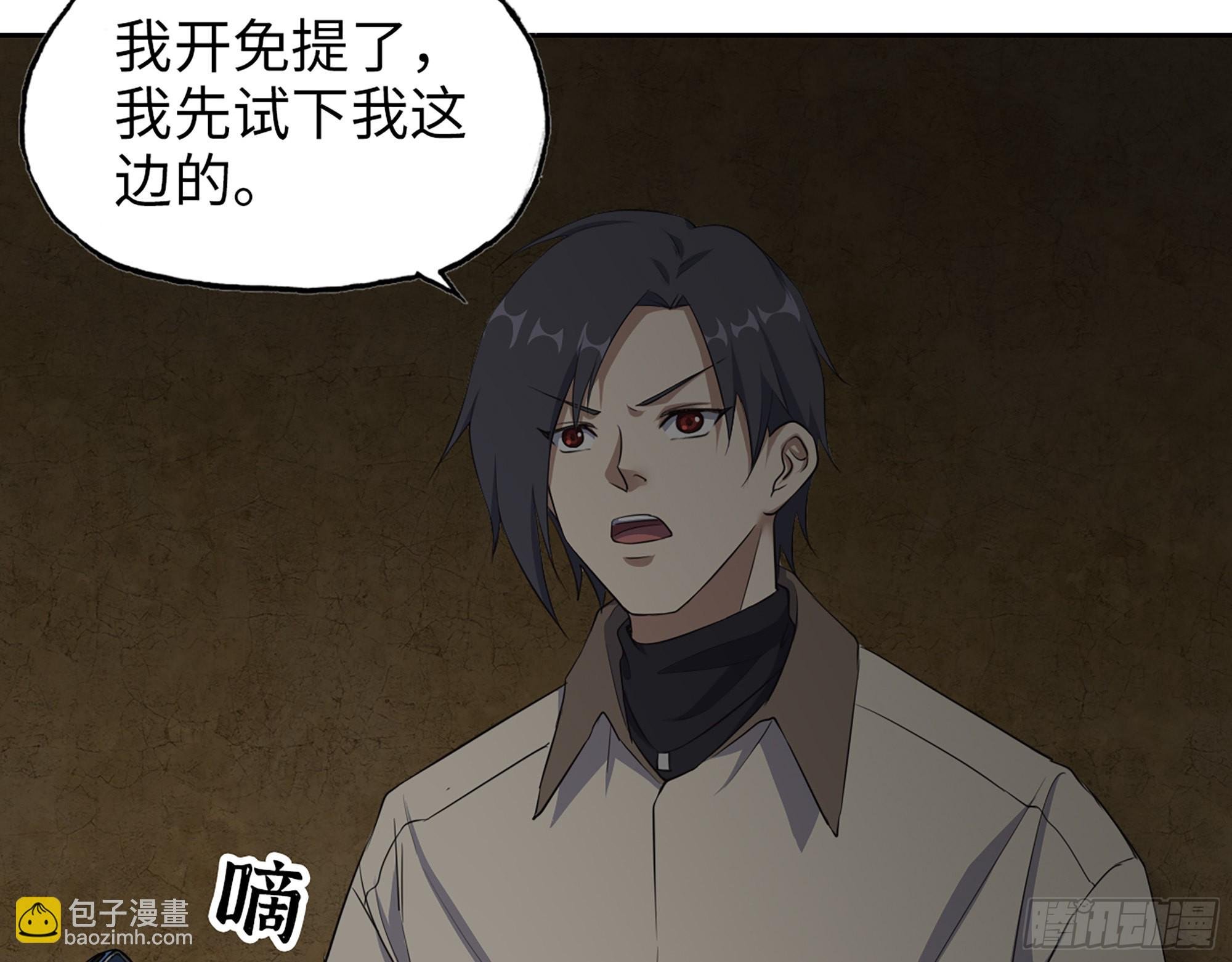 630- 分裂