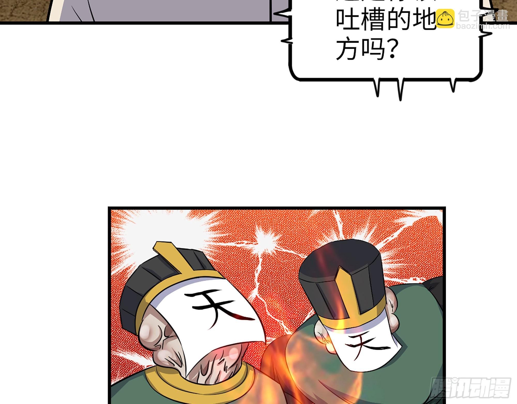 630- 分裂