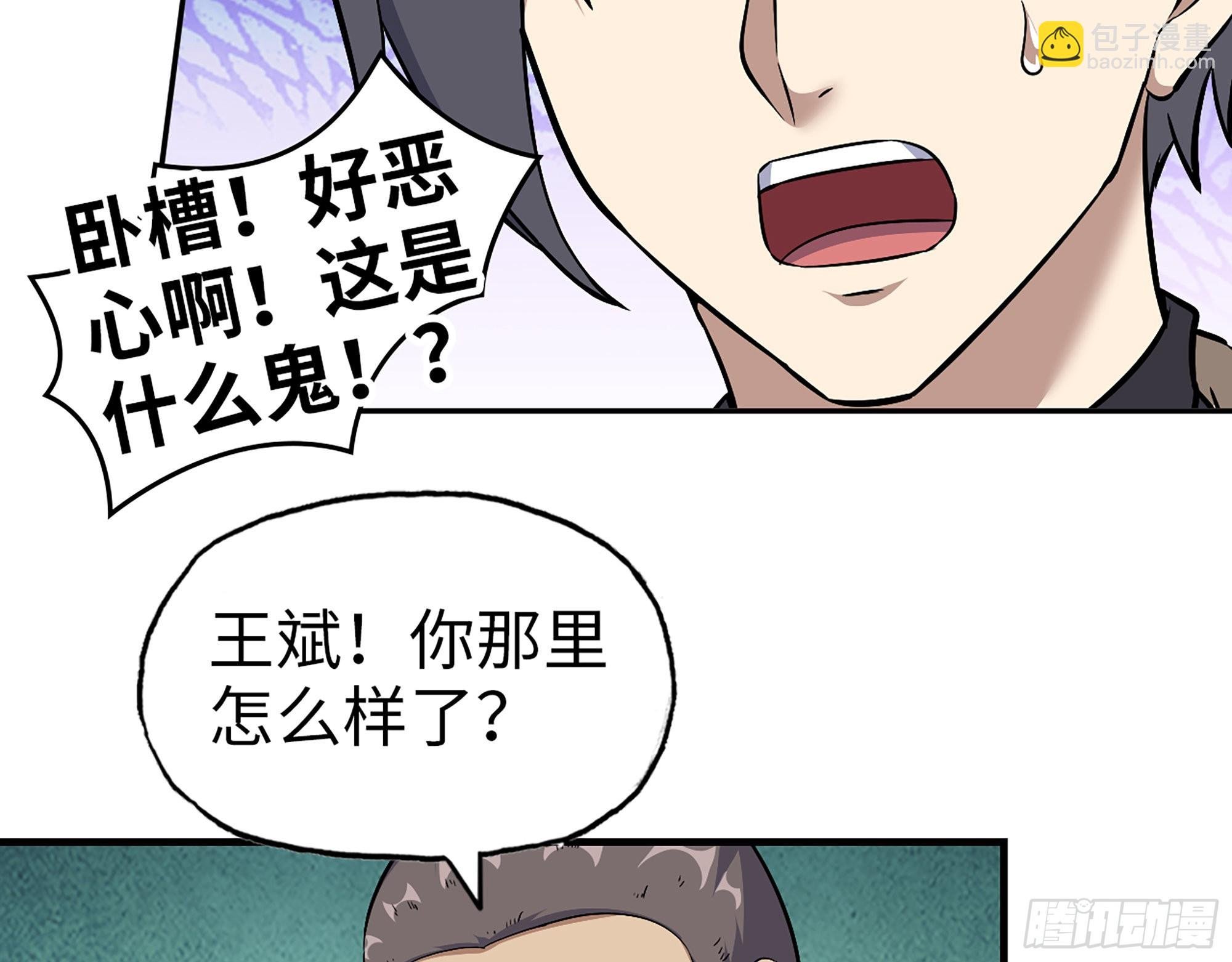 630- 分裂