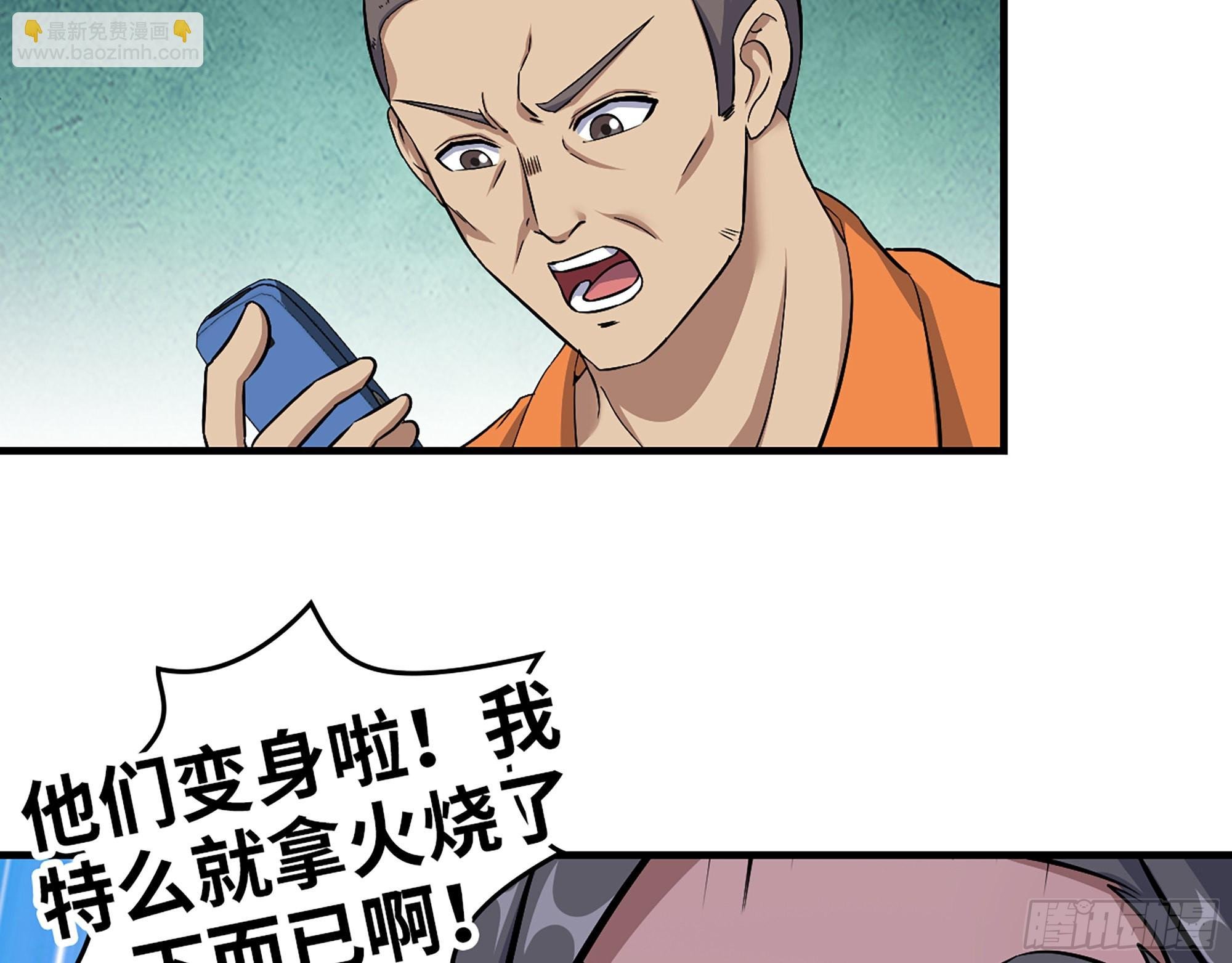 630- 分裂
