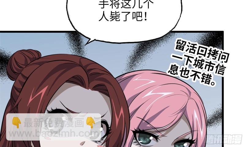60-路遇帮派