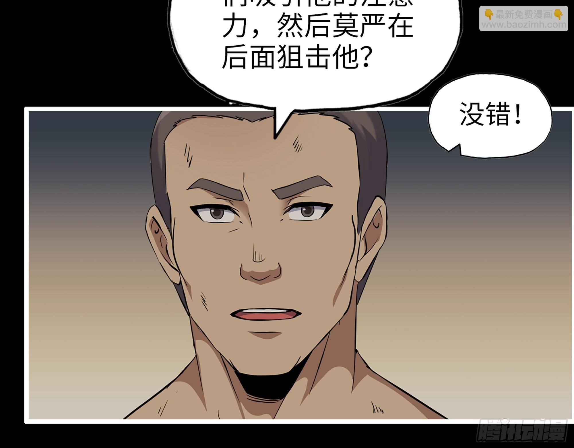 640- 战术