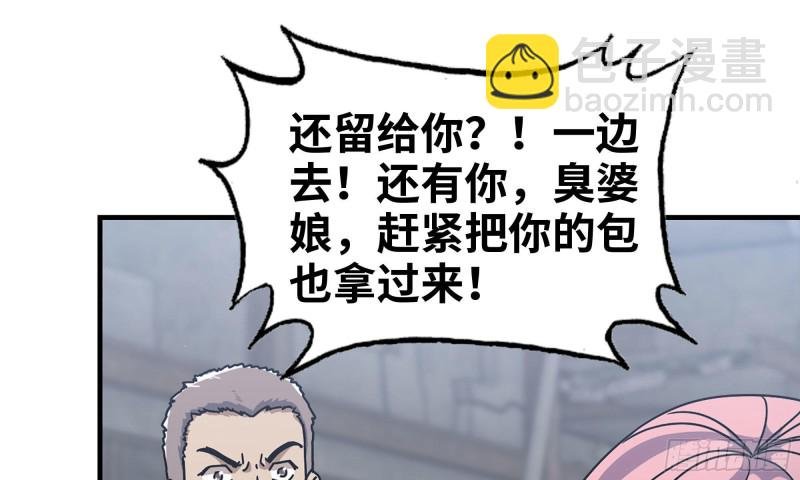 61- 混入成功