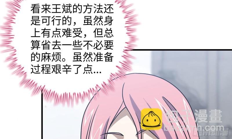 61- 混入成功