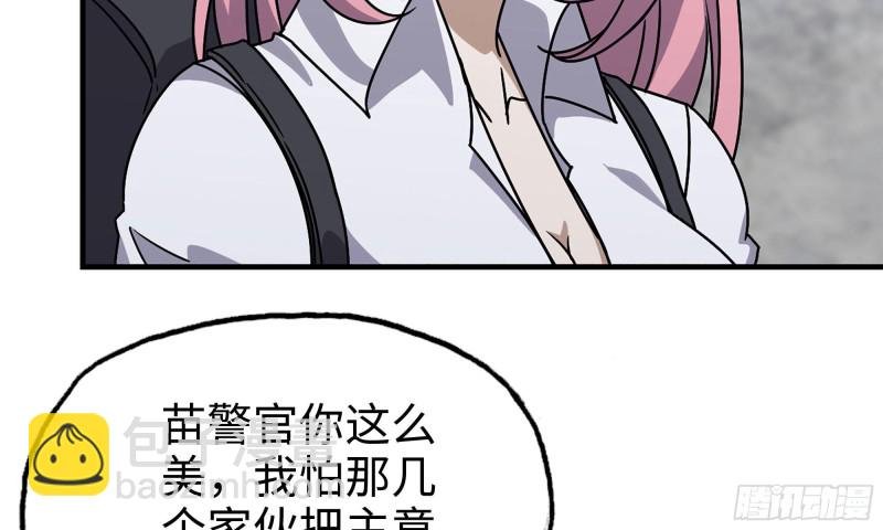 61- 混入成功